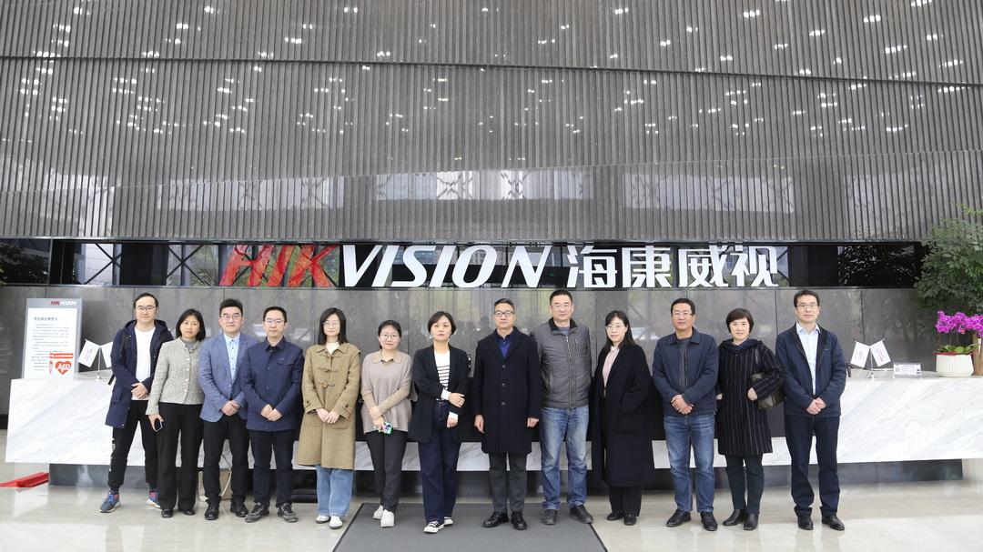 江南管理星空体育(中国)官方网站赴杭州海康威视数字技术股份有限公司考察交流